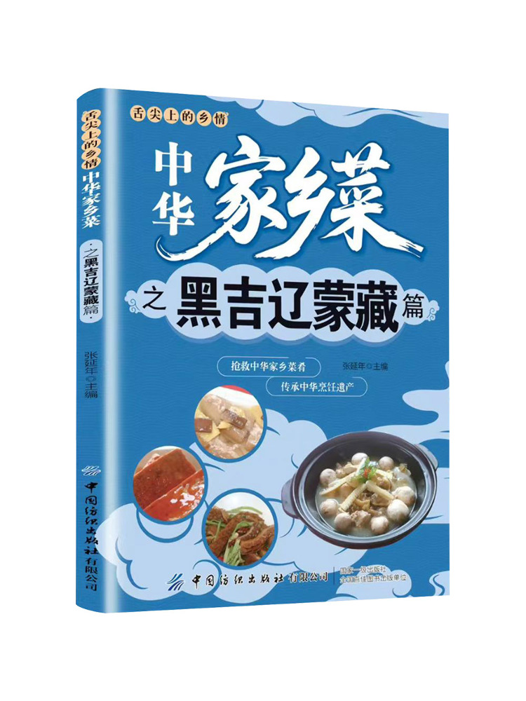 Book-Winshare Chinese Home Cui - Home Textiles Ltd recension och pris