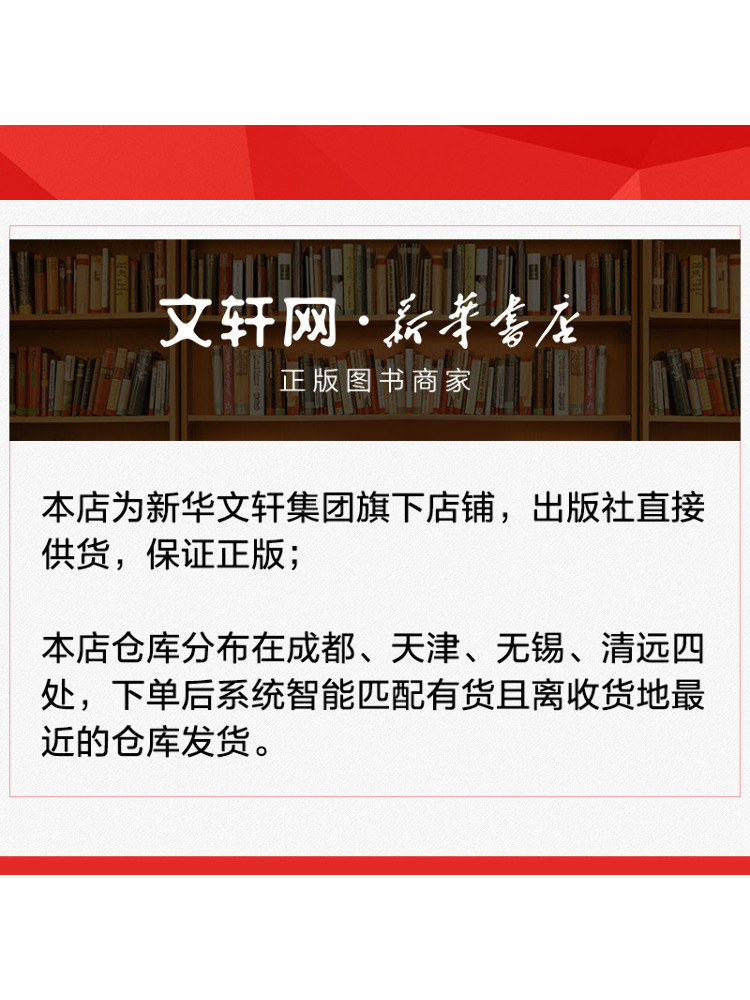 Book-Winshare Chinese Home Cui - Home Textiles Ltd recension och pris
