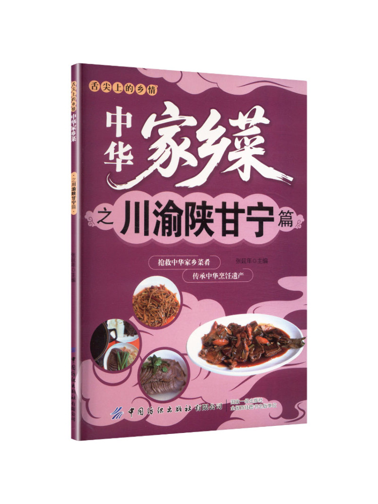 Book-Winshare Chinese Home Cui - Home Textiles Ltd recension och pris